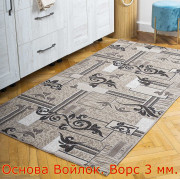 Палас бытовой ''Легенда''